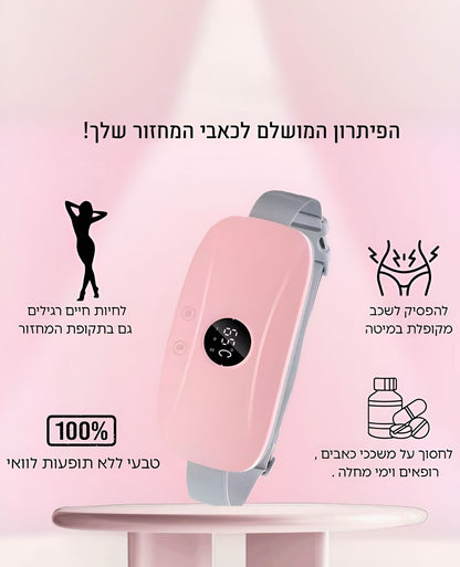 הרצועה שמרגיעה אותך בזמן המחזור - Solé™